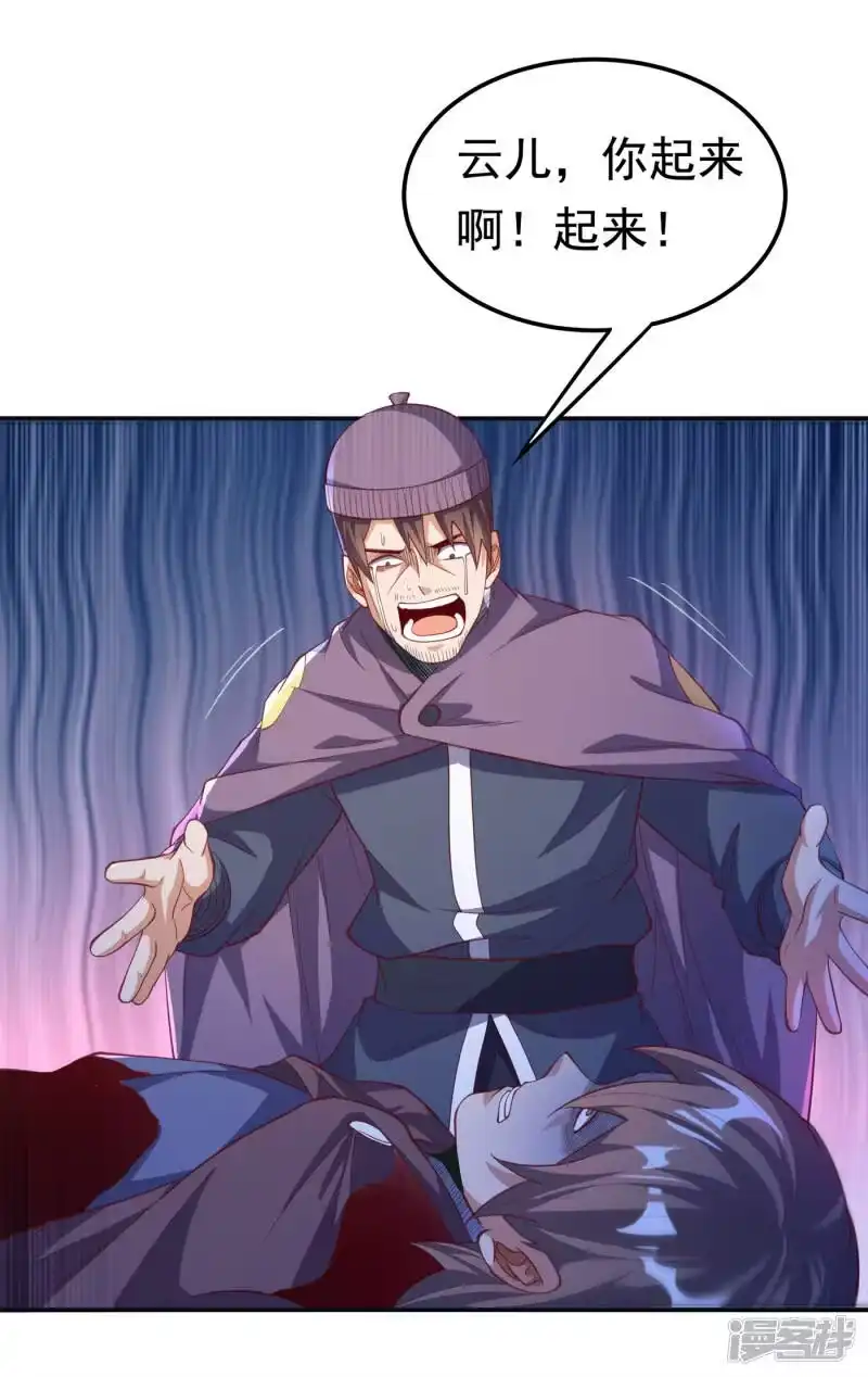 武逆_h 第157话 擂台之上生死无常！ 第22页