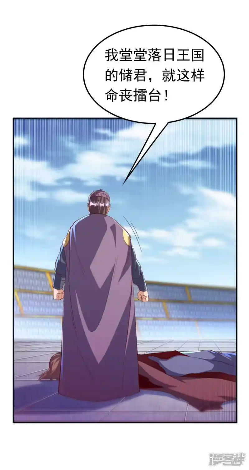 武逆_h 第157话 擂台之上生死无常！ 第23页