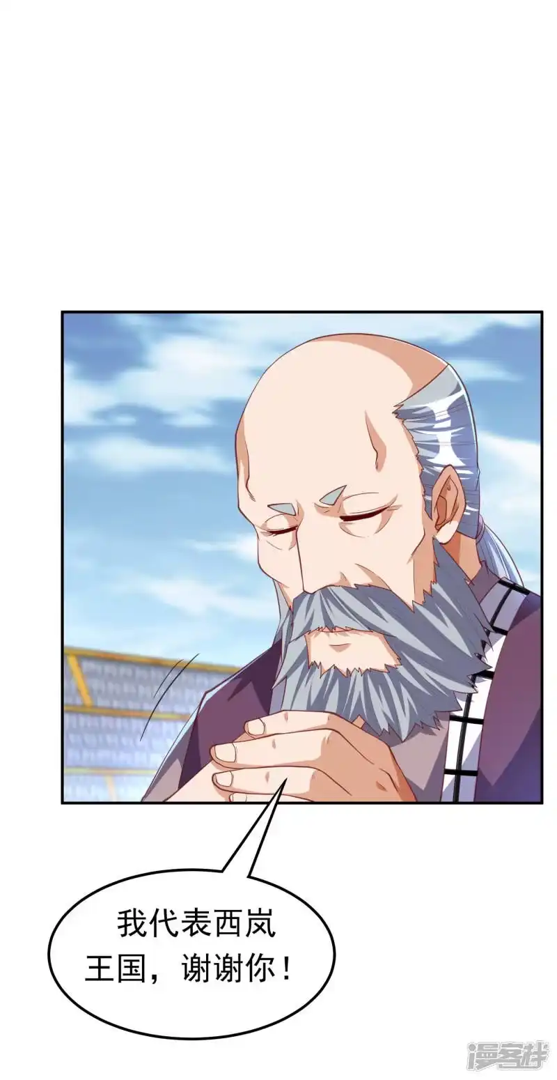 武逆_h 第157话 擂台之上生死无常！ 第33页