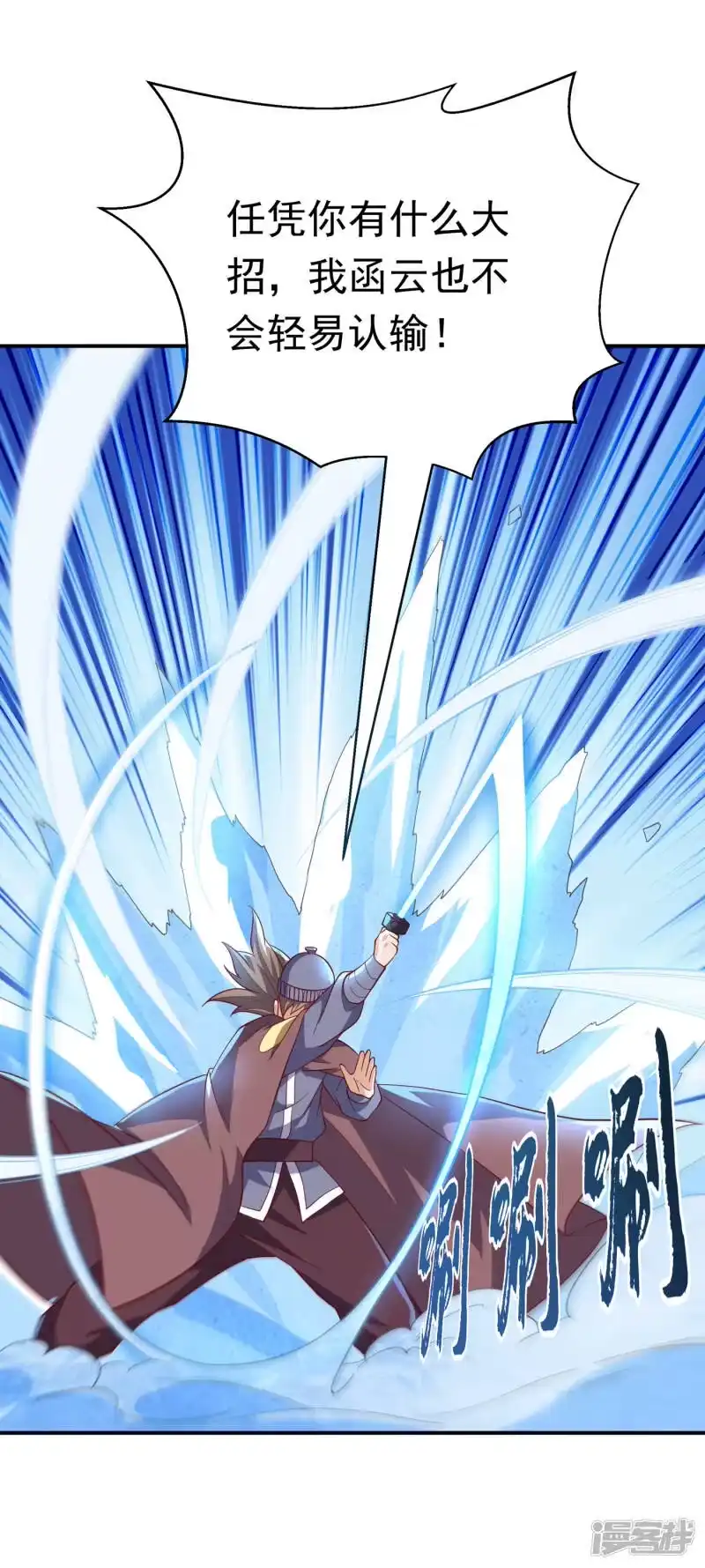 武逆_h 第157话 擂台之上生死无常！ 第9页