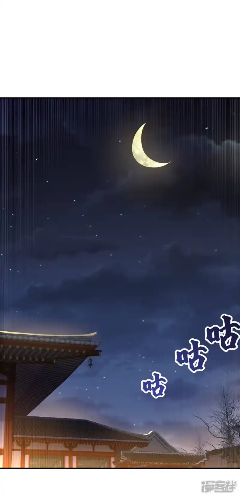 武逆_h 第158话 下一个对手妖孽白毅 第1页