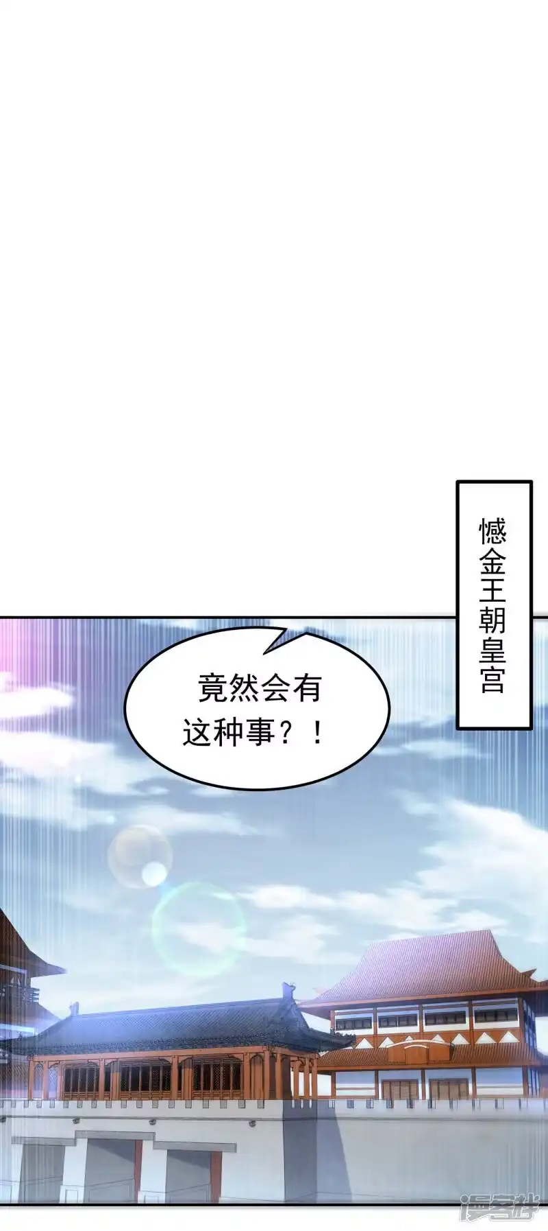 武逆_h 第158话 下一个对手妖孽白毅 第12页