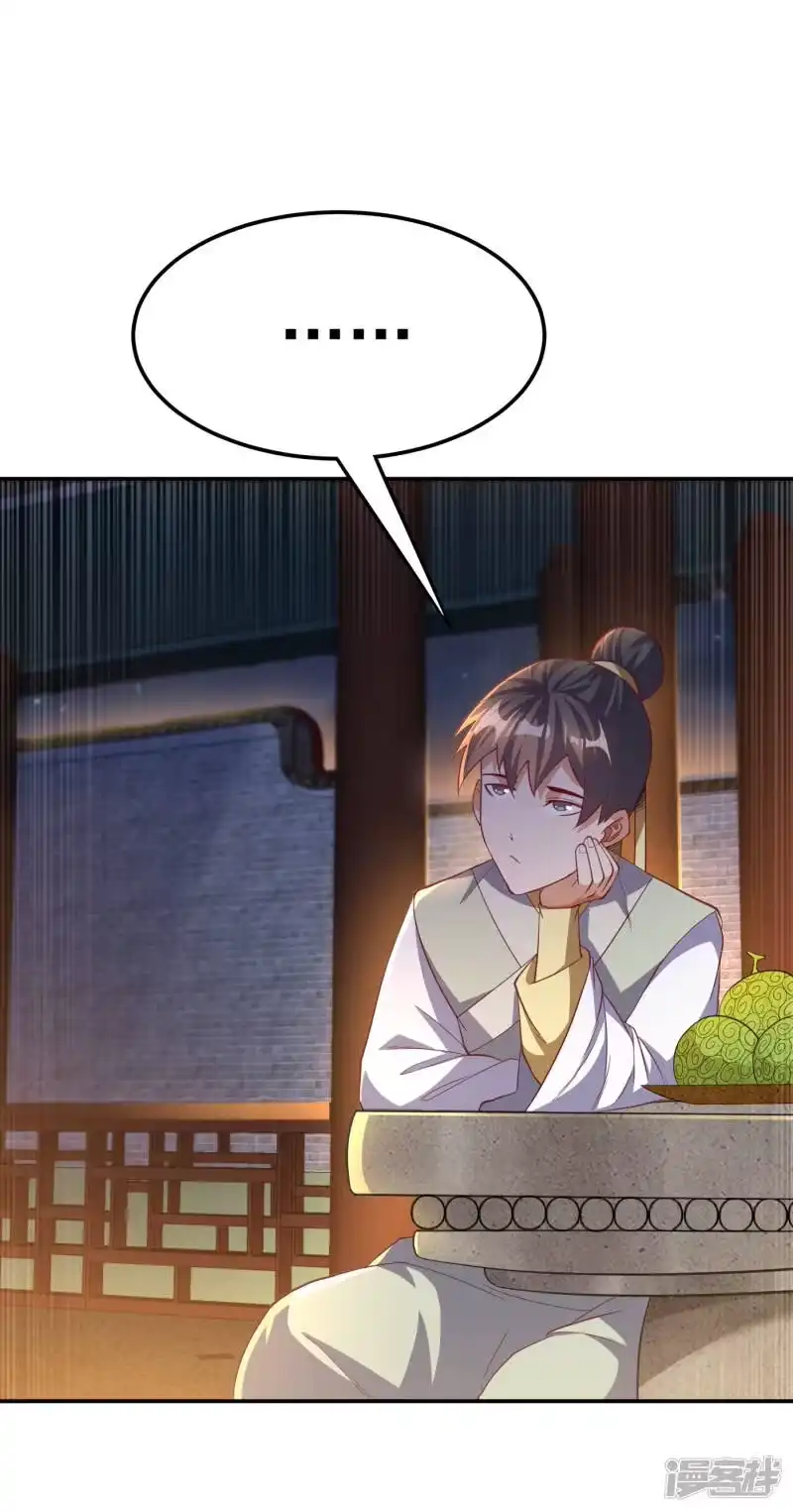 武逆_h 第158话 下一个对手妖孽白毅 第2页