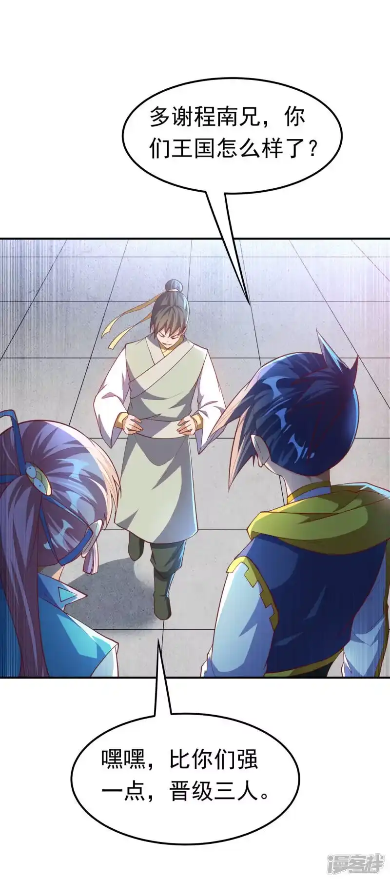 武逆_h 第158话 下一个对手妖孽白毅 第30页