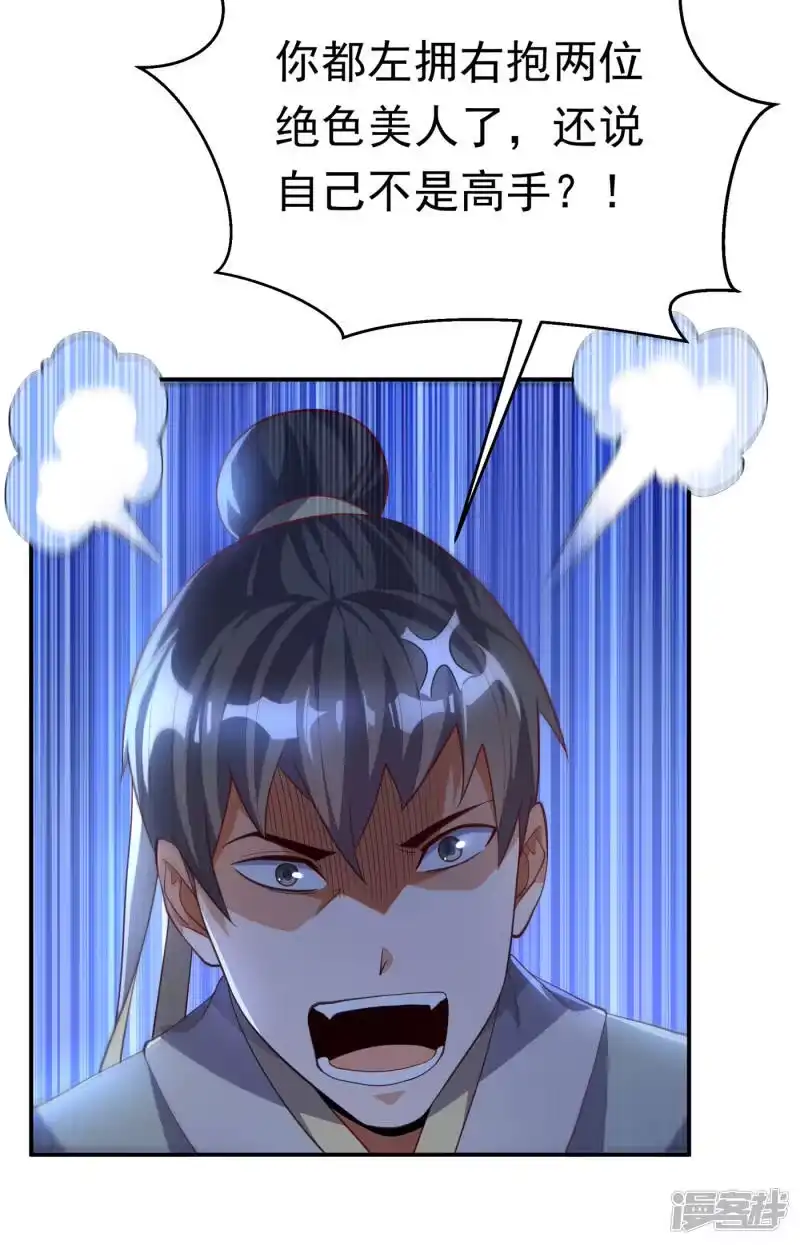 武逆_h 第158话 下一个对手妖孽白毅 第7页