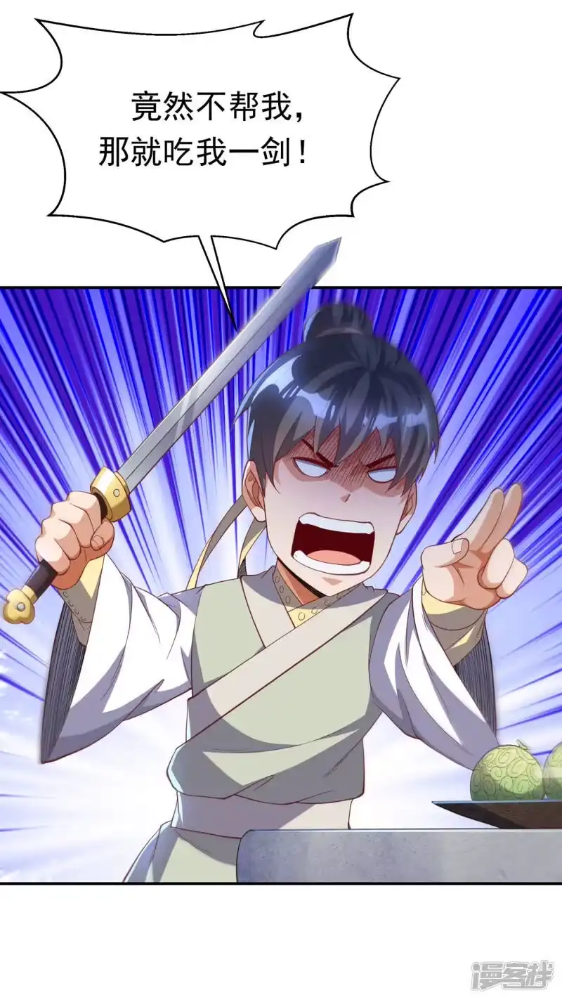 武逆_h 第158话 下一个对手妖孽白毅 第8页
