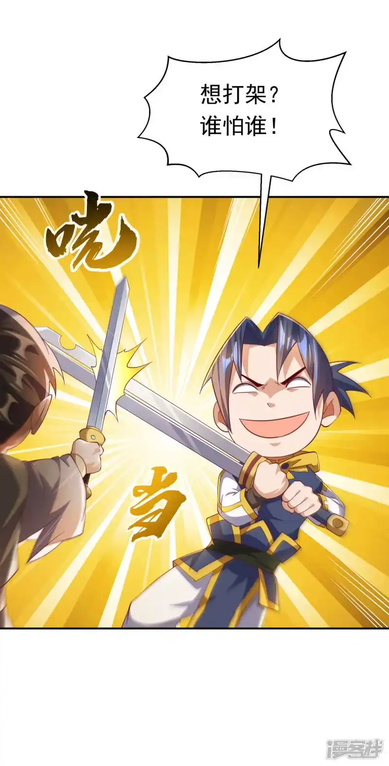 武逆_h 第158话 下一个对手妖孽白毅 第9页