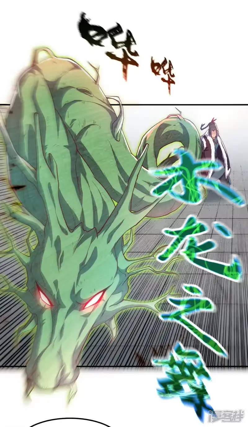 武逆_h 第159话 你就这点能耐？！ 第10页