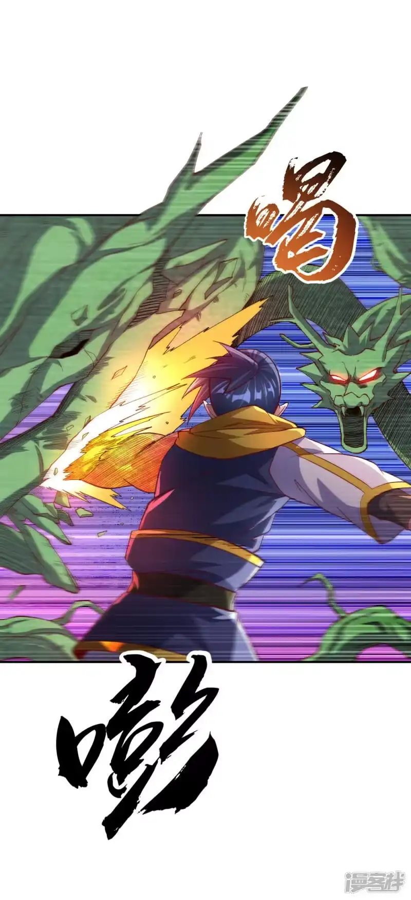 武逆_h 第159话 你就这点能耐？！ 第17页