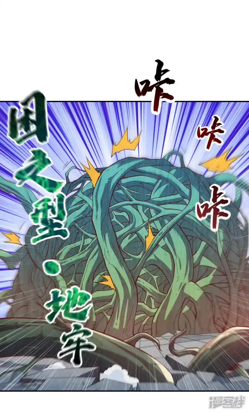 武逆_h 第159话 你就这点能耐？！ 第29页