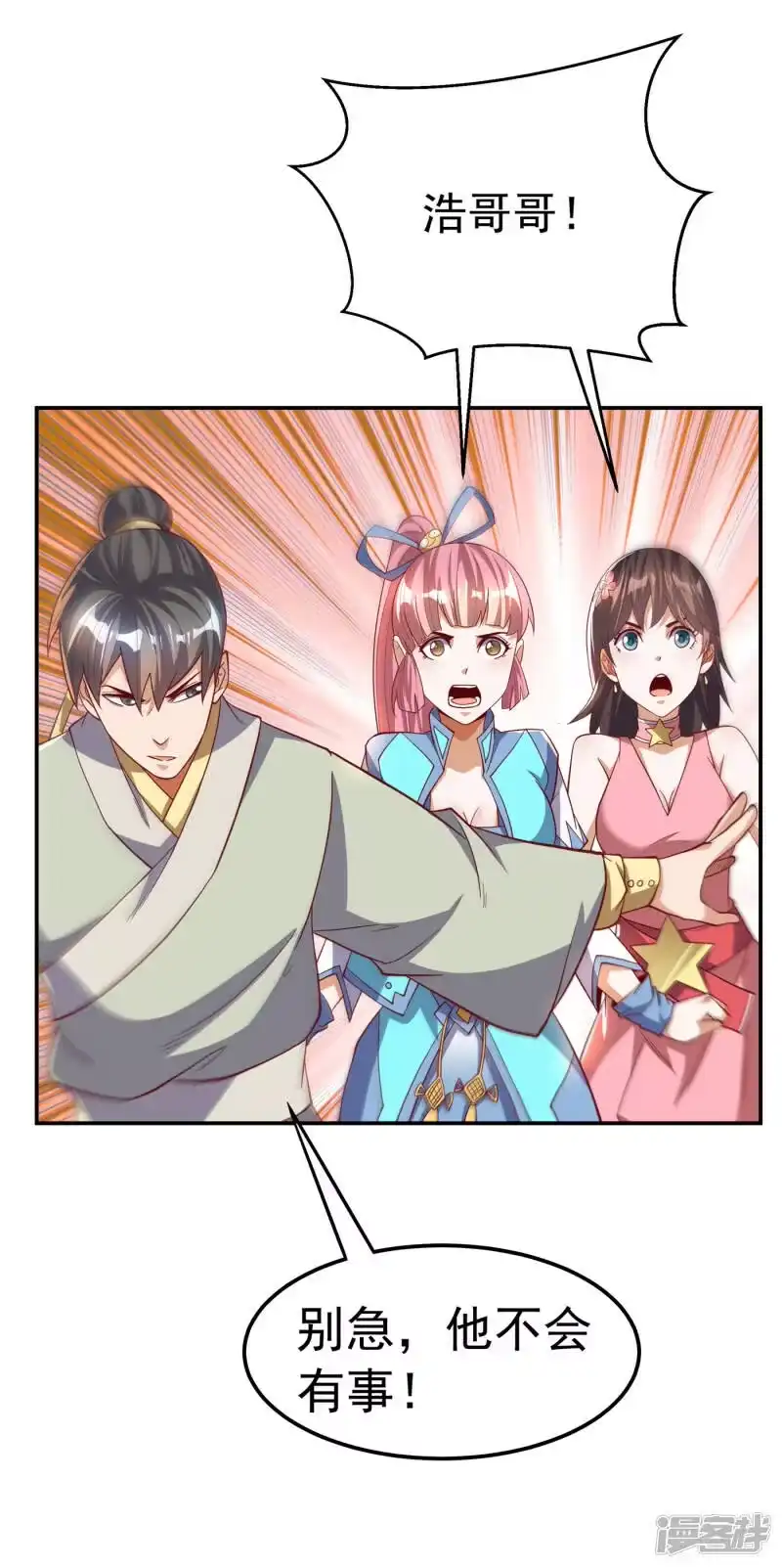 武逆_h 第159话 你就这点能耐？！ 第30页