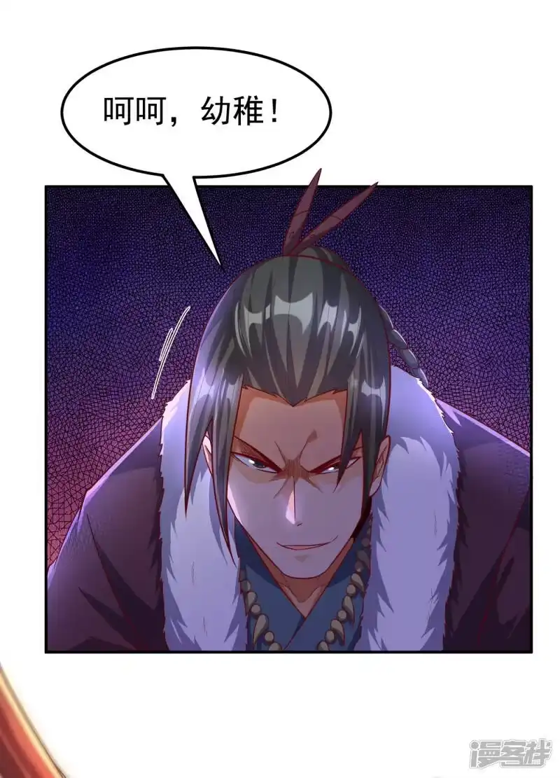 武逆_h 第159话 你就这点能耐？！ 第5页