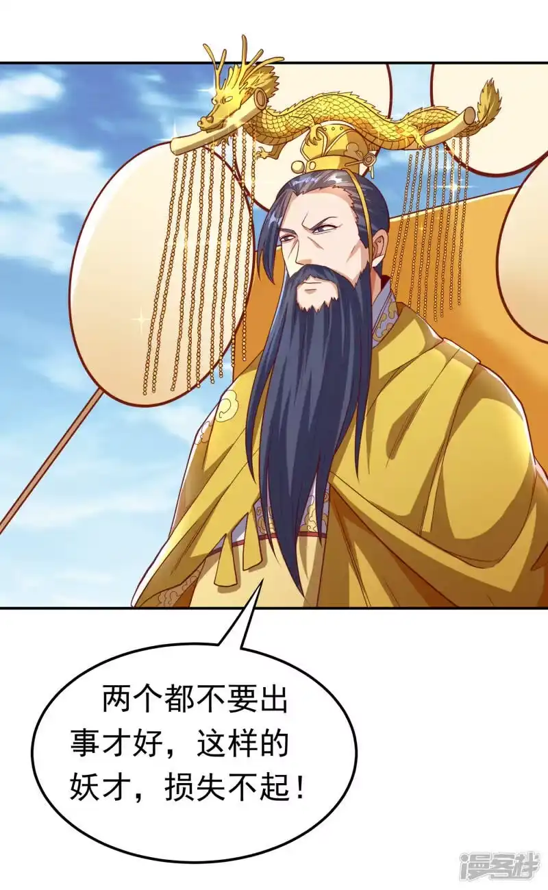 武逆_h 第160话 真的要输了吗？！ 第16页