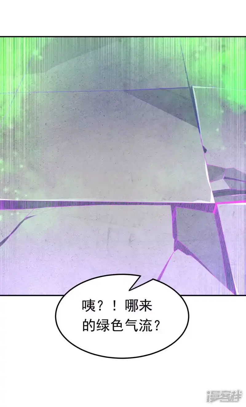 武逆_h 第160话 真的要输了吗？！ 第23页