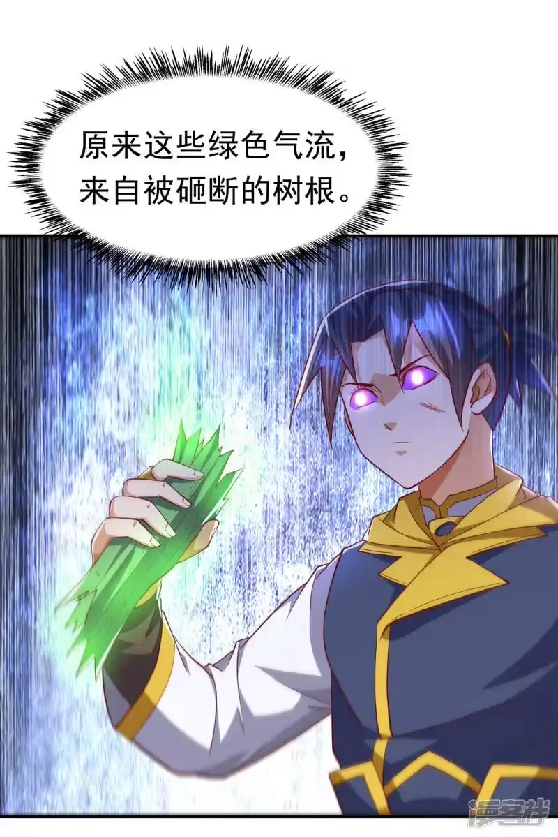 武逆_h 第160话 真的要输了吗？！ 第24页