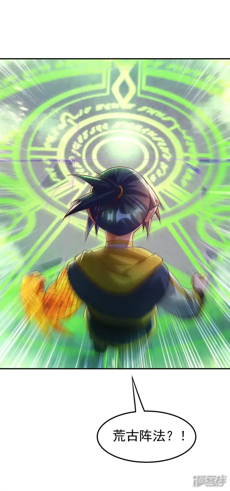 武逆_h 第160话 真的要输了吗？！ 第27页