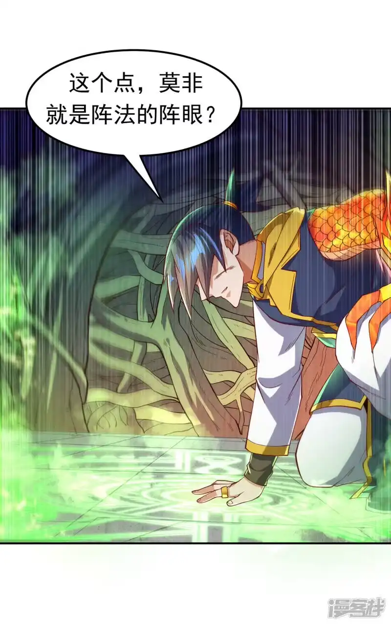 武逆_h 第160话 真的要输了吗？！ 第30页
