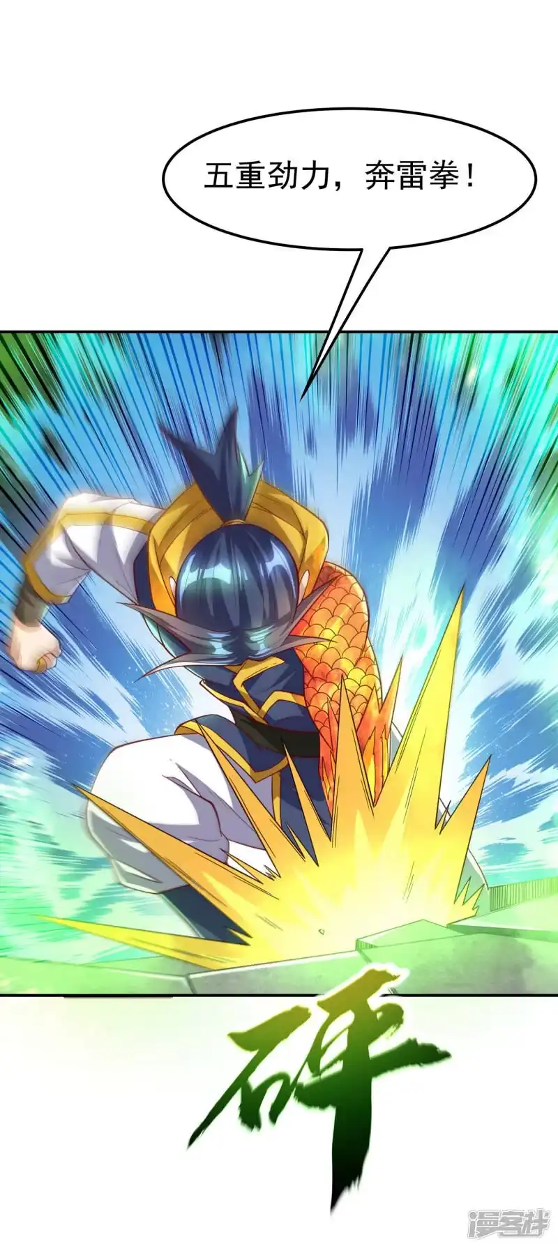 武逆_h 第160话 真的要输了吗？！ 第31页