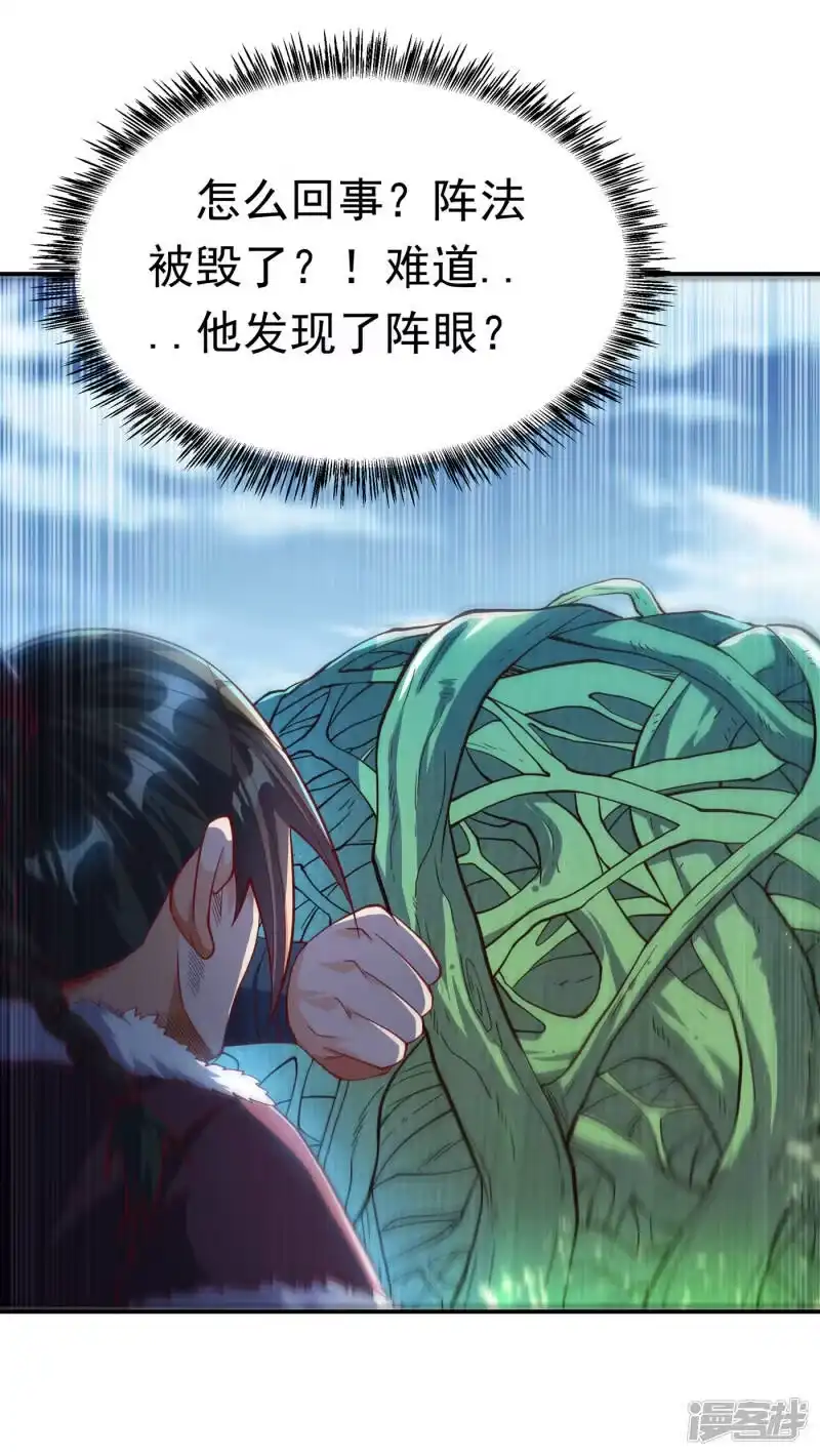 武逆_h 第160话 真的要输了吗？！ 第34页