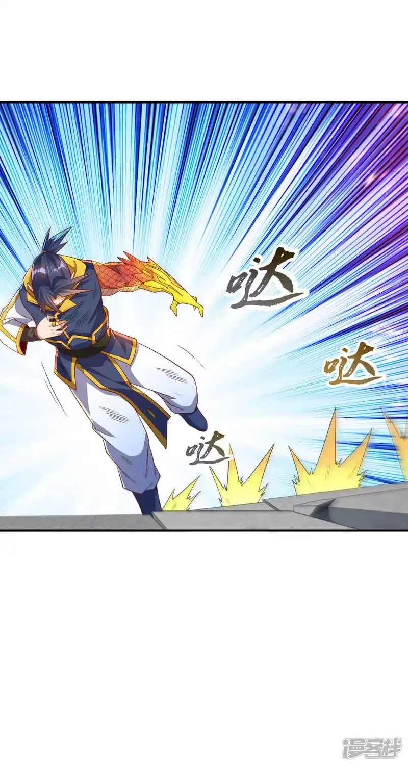 武逆_h 第161话 他要放大招了！ 第11页