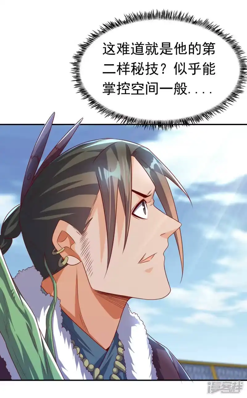 武逆_h 第161话 他要放大招了！ 第18页