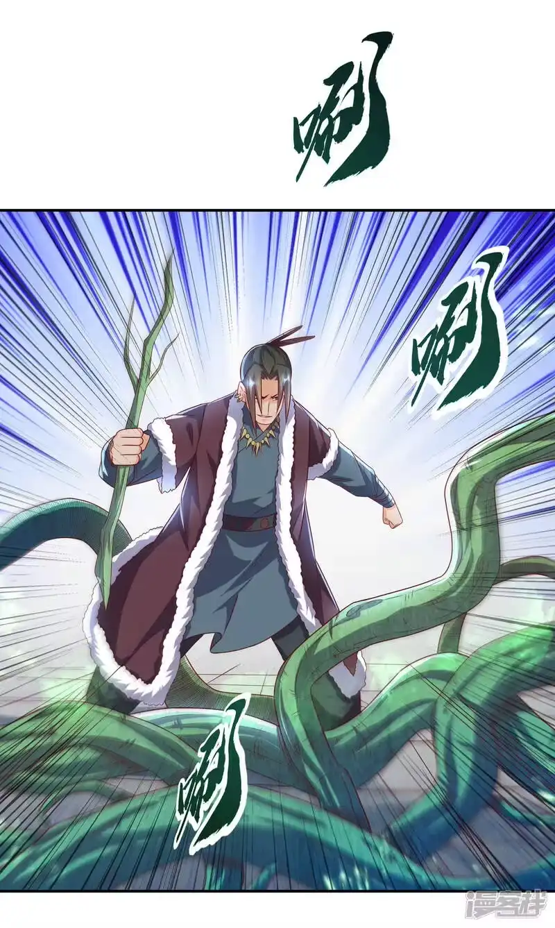武逆_h 第161话 他要放大招了！ 第21页