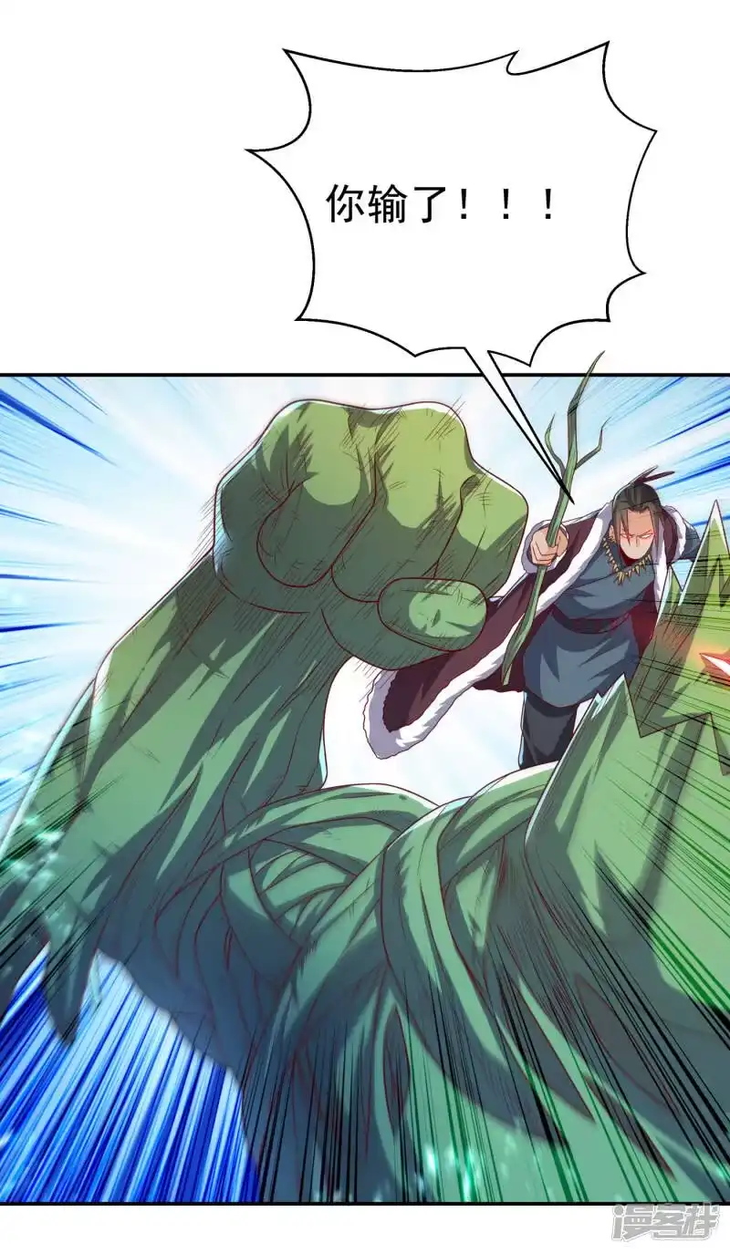武逆_h 第161话 他要放大招了！ 第25页