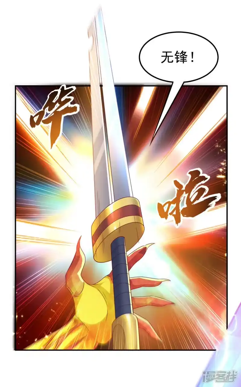 武逆_h 第161话 他要放大招了！ 第30页