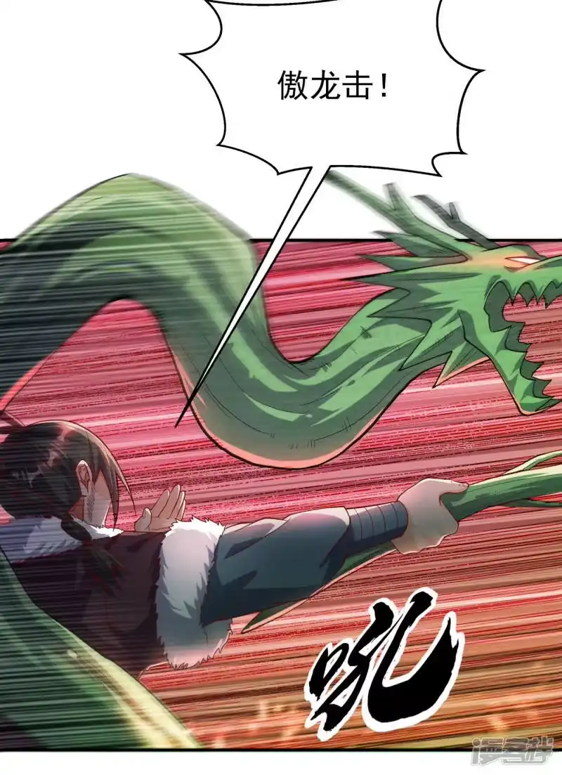 武逆_h 第161话 他要放大招了！ 第6页
