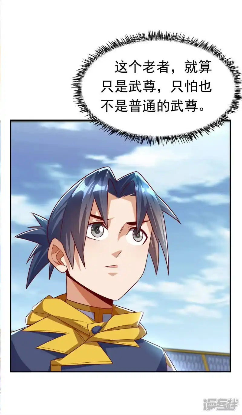 武逆_h 第163话 天才？要试一下吗？ 第11页