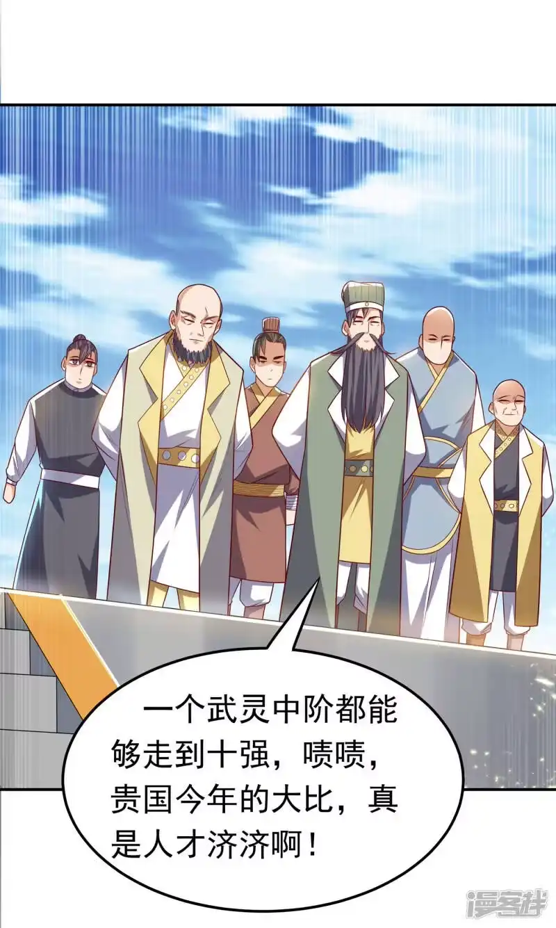 武逆_h 第163话 天才？要试一下吗？ 第13页