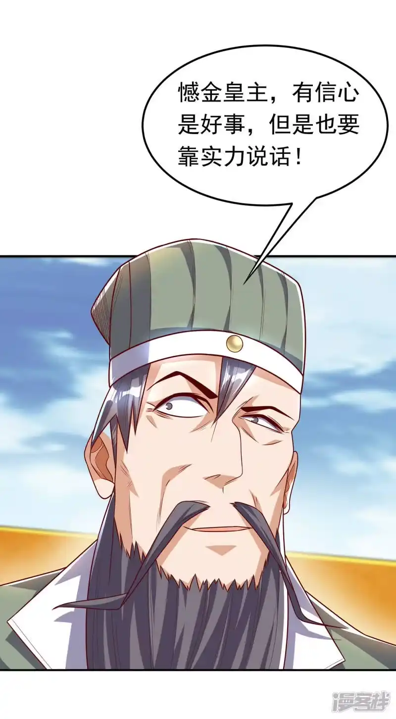 武逆_h 第163话 天才？要试一下吗？ 第15页