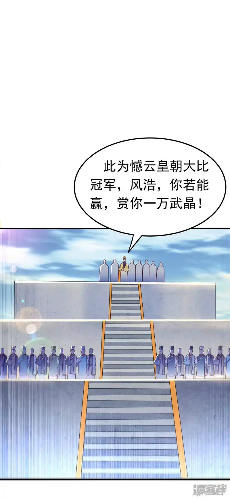 武逆_h 第163话 天才？要试一下吗？ 第19页