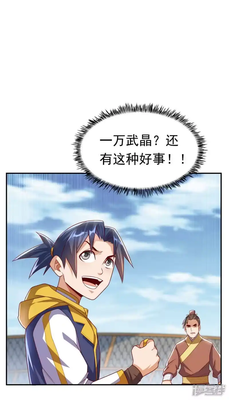 武逆_h 第163话 天才？要试一下吗？ 第20页