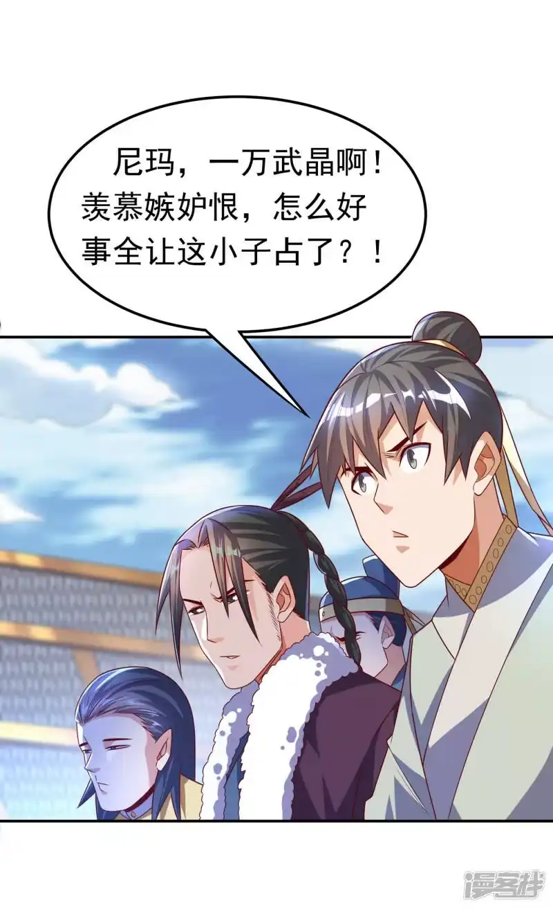 武逆_h 第163话 天才？要试一下吗？ 第21页