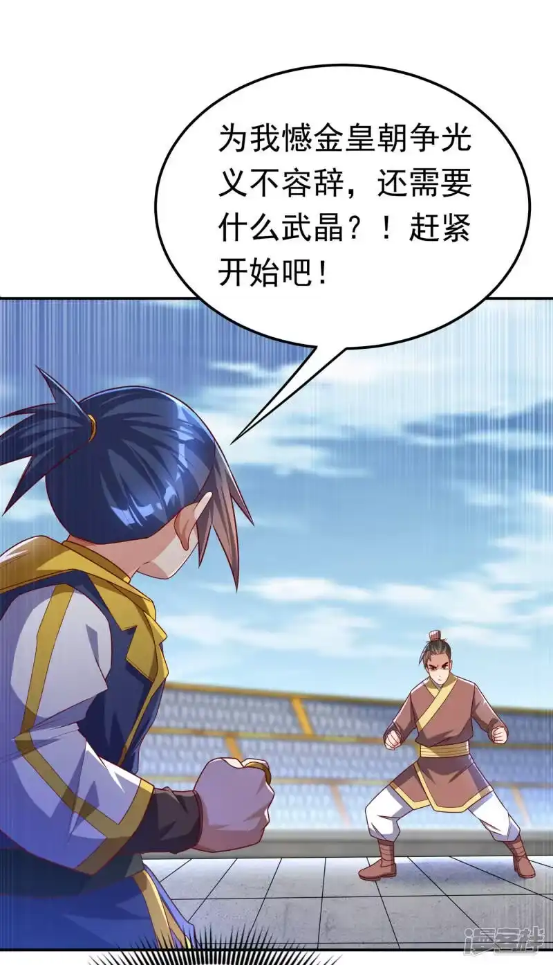 武逆_h 第163话 天才？要试一下吗？ 第22页