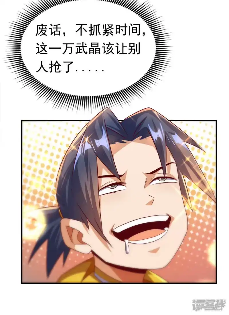 武逆_h 第163话 天才？要试一下吗？ 第23页