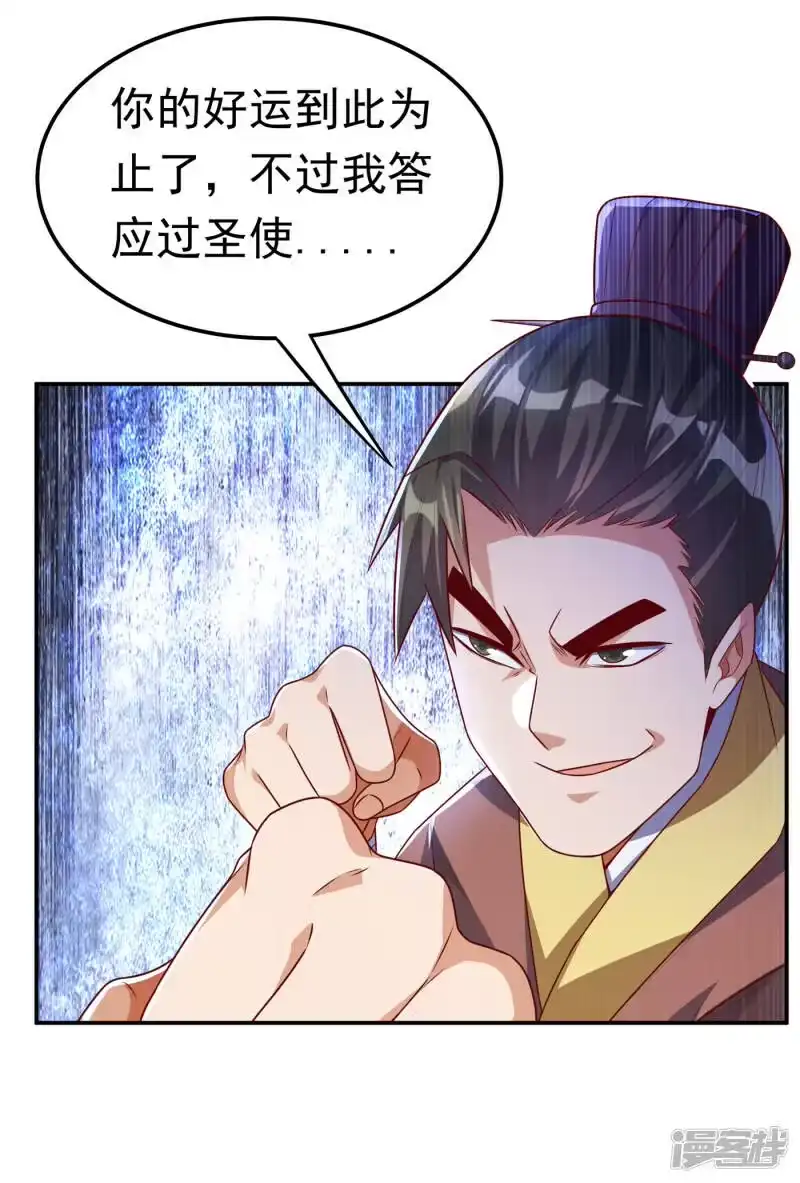 武逆_h 第163话 天才？要试一下吗？ 第24页