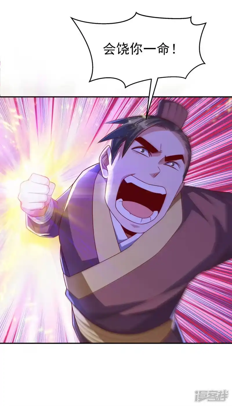 武逆_h 第163话 天才？要试一下吗？ 第25页