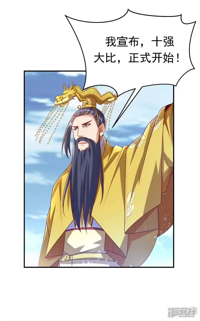 武逆_h 第163话 天才？要试一下吗？ 第31页