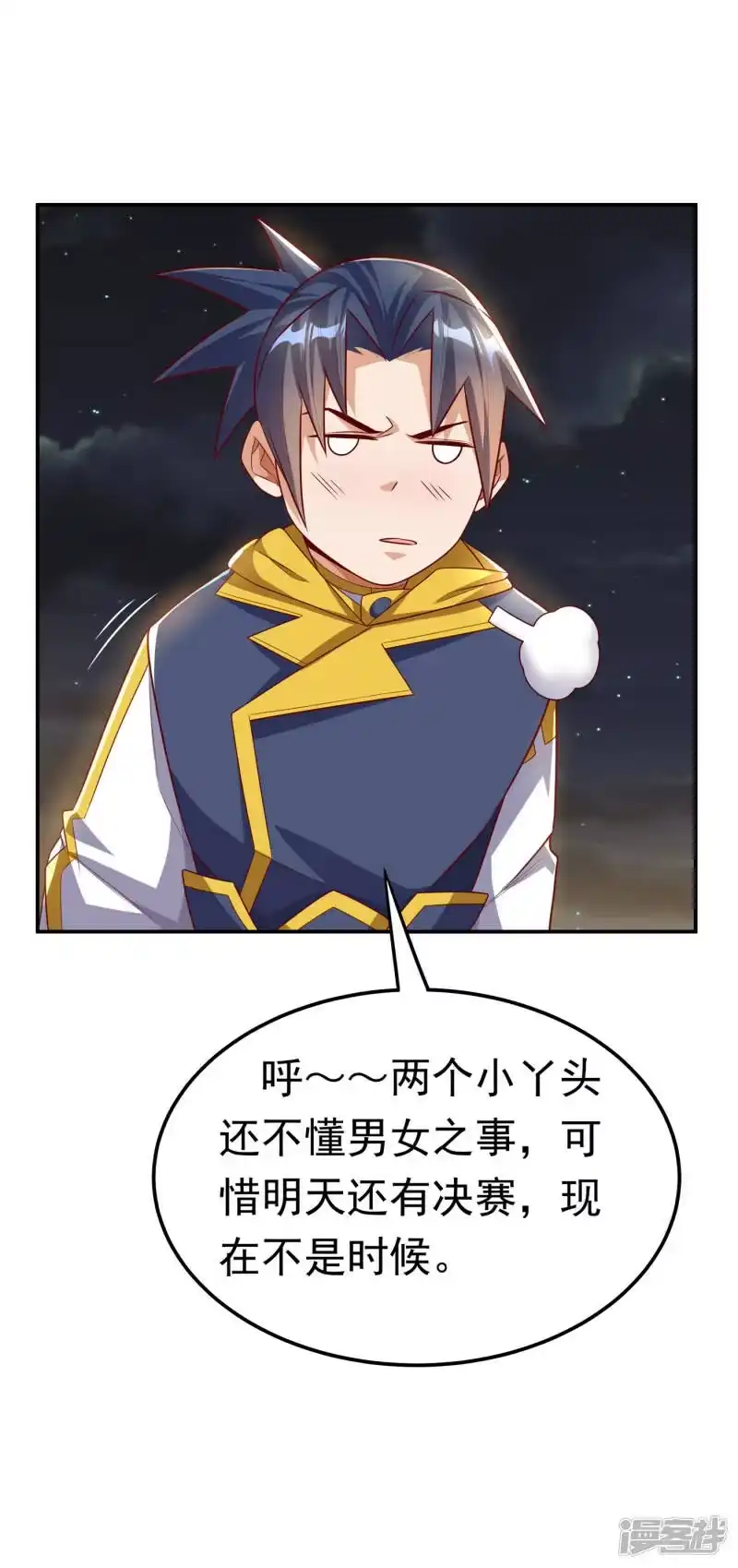 武逆_h 第163话 天才？要试一下吗？ 第6页