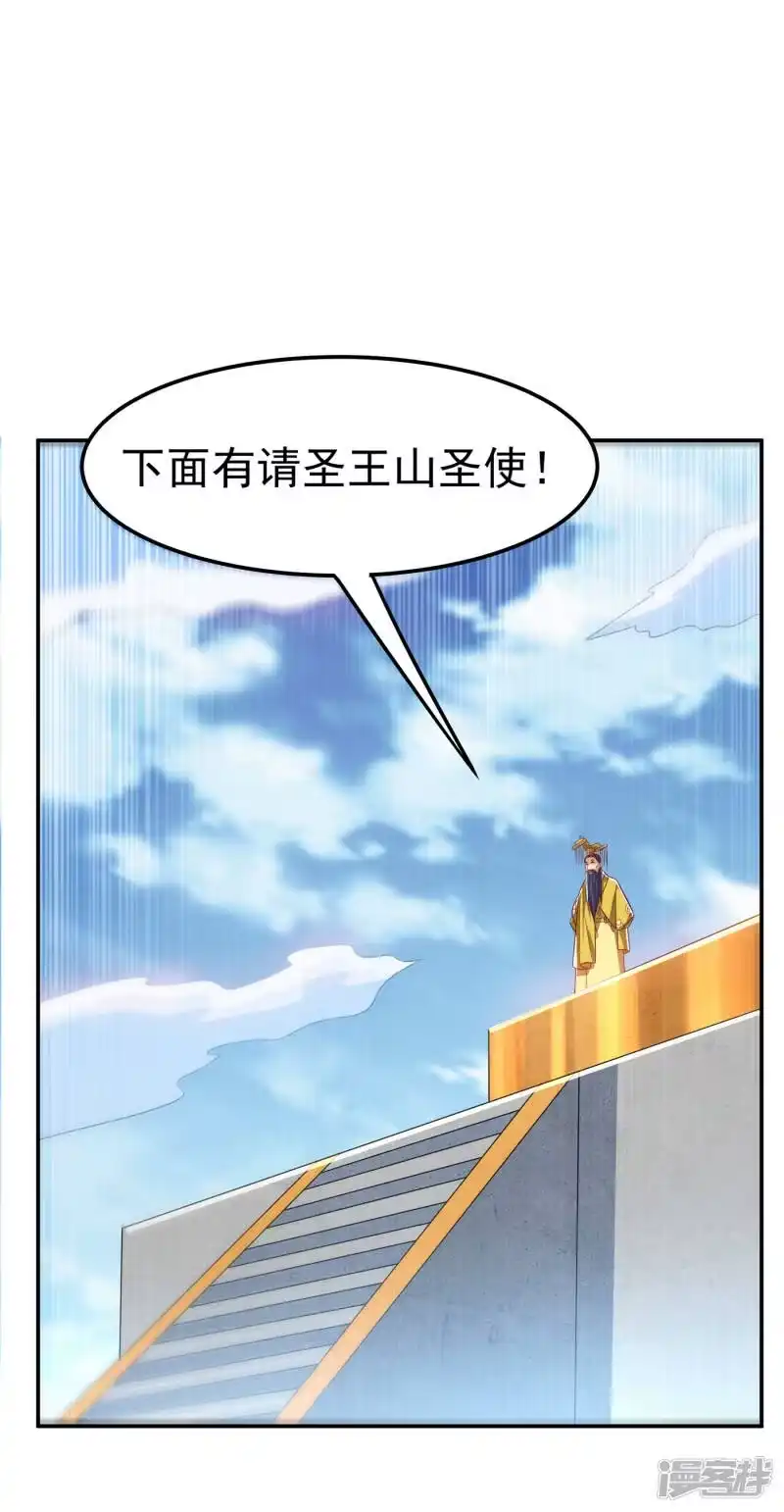 武逆_h 第163话 天才？要试一下吗？ 第8页
