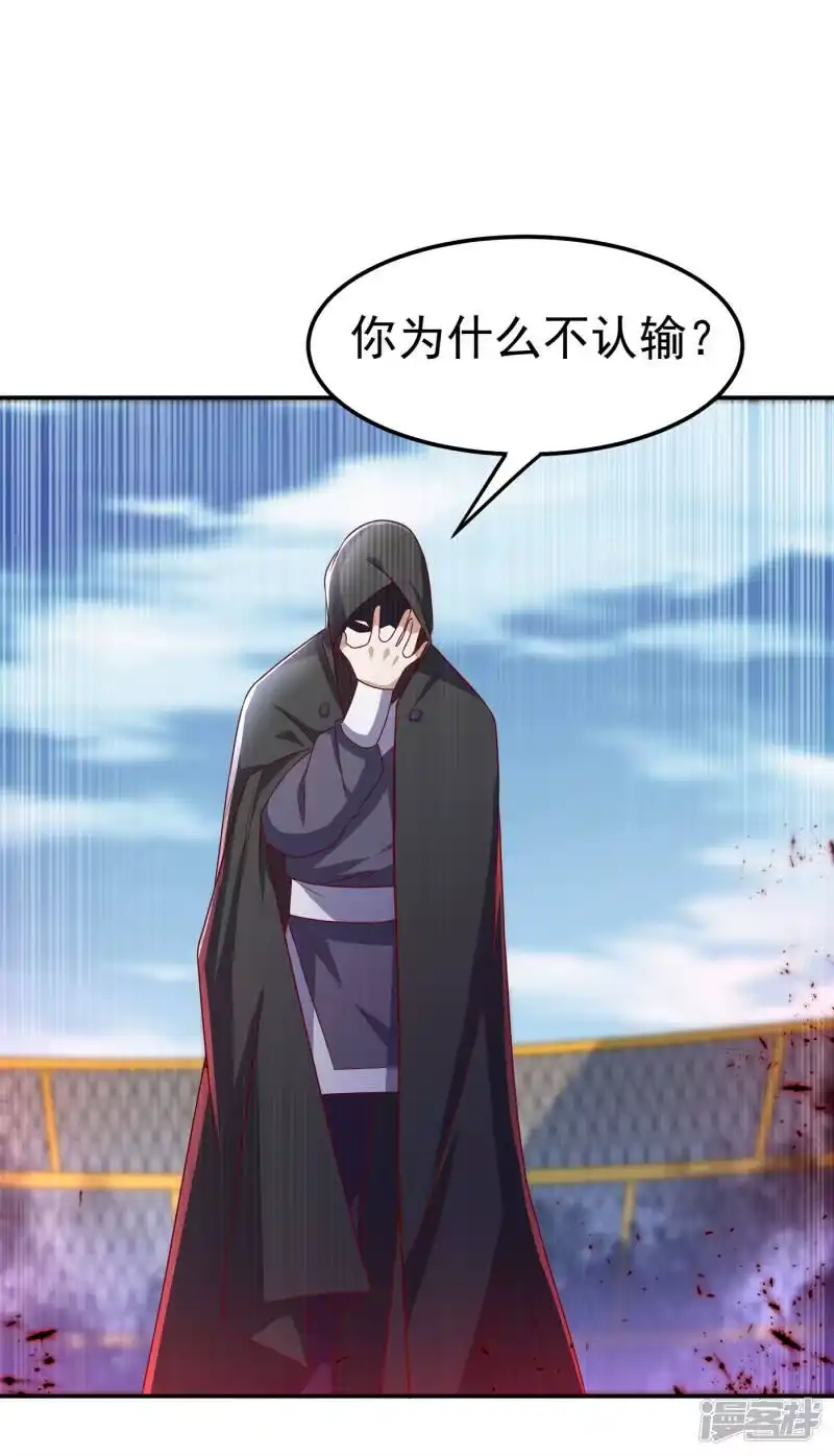 武逆_h 第164话 你为什么不认输？！ 第11页
