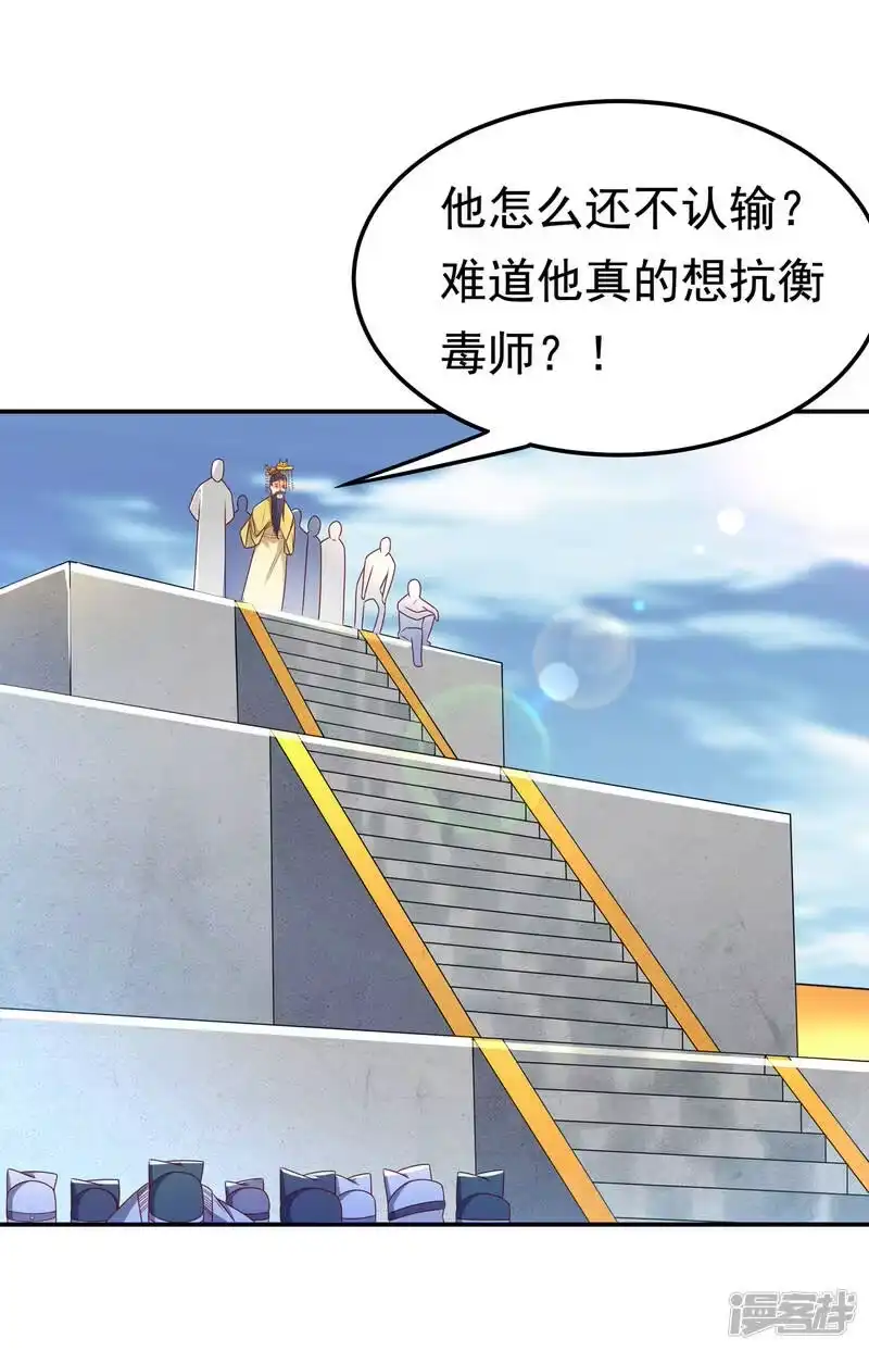 武逆_h 第164话 你为什么不认输？！ 第13页