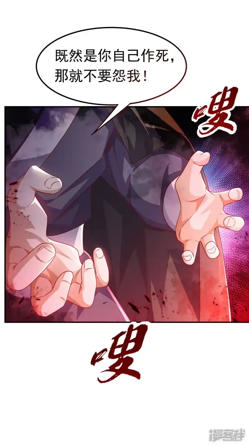武逆_h 第164话 你为什么不认输？！ 第17页