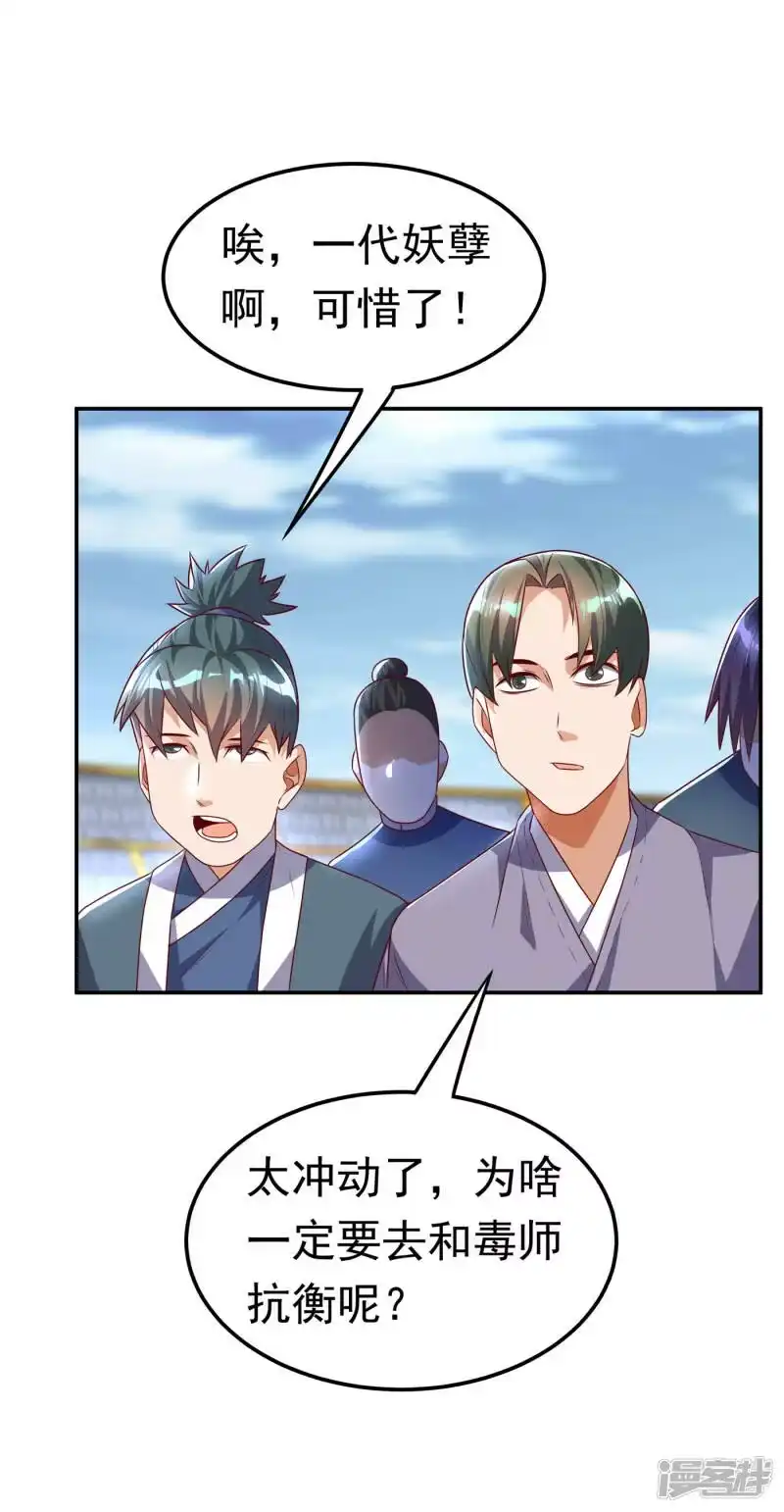 武逆_h 第164话 你为什么不认输？！ 第21页