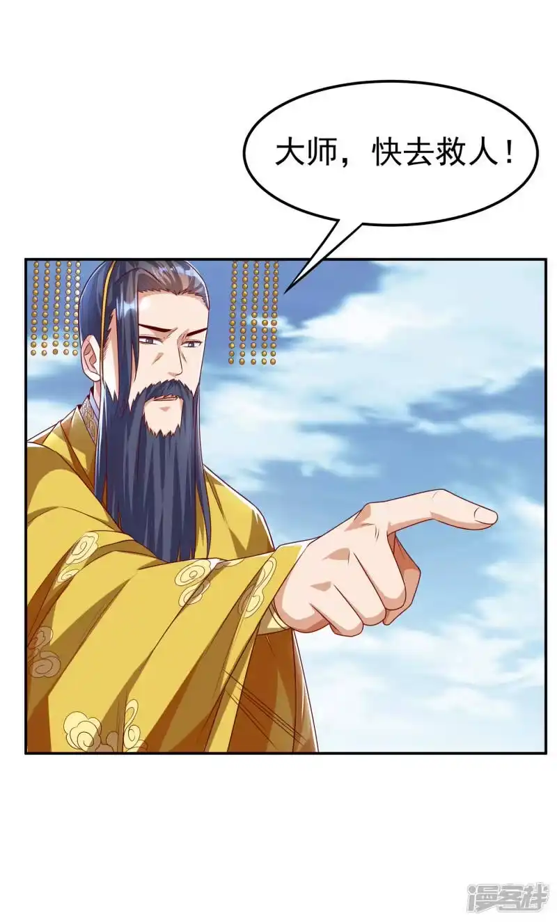 武逆_h 第164话 你为什么不认输？！ 第23页