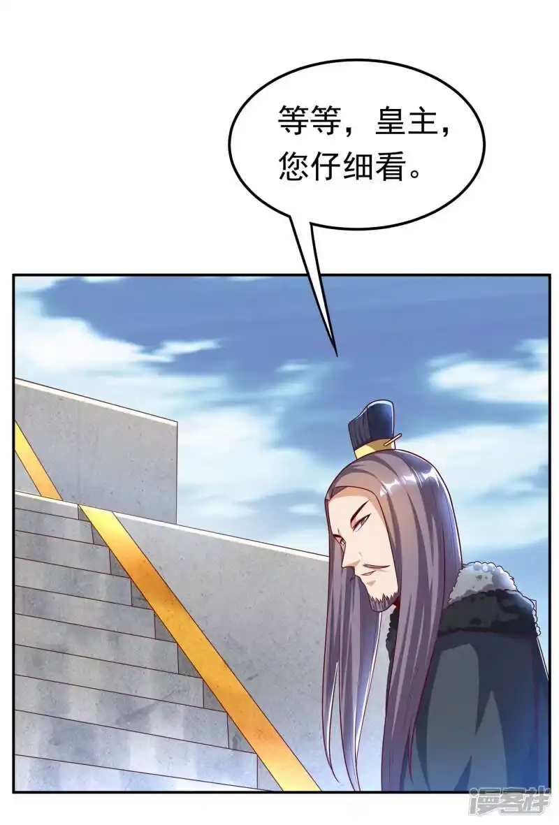 武逆_h 第164话 你为什么不认输？！ 第24页