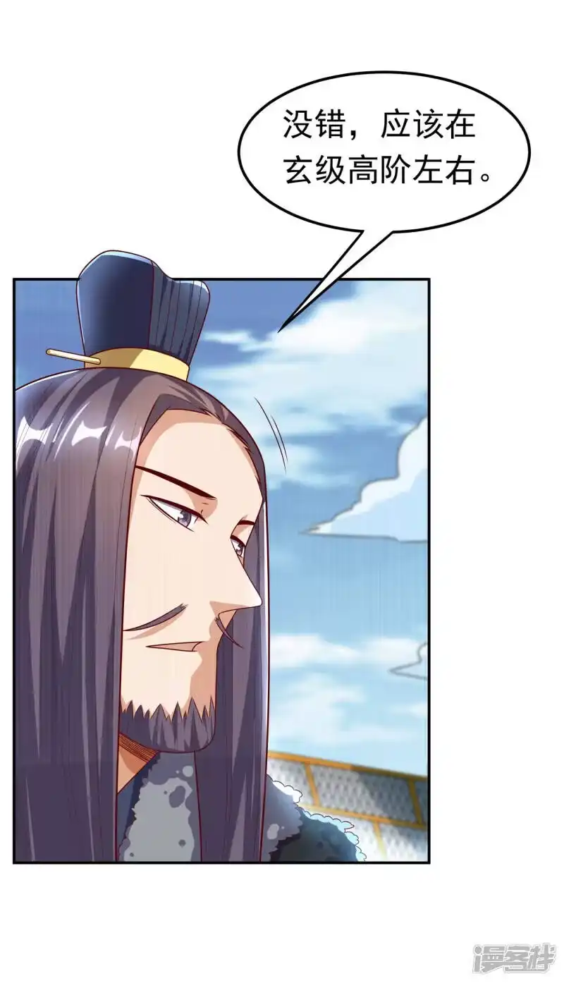 武逆_h 第164话 你为什么不认输？！ 第27页