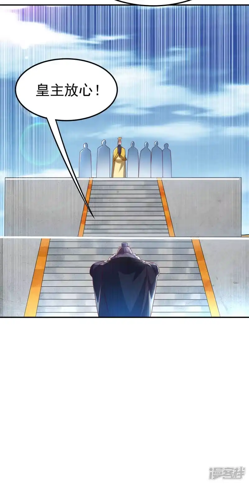 武逆_h 第164话 你为什么不认输？！ 第29页